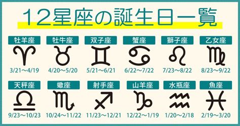 11月23日星座|11月23日生まれの性格は？星座・誕生花や2024運。